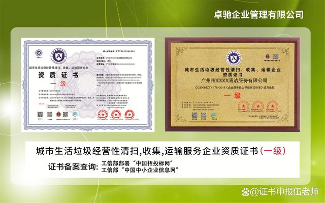 灵武市首批《城市生活垃圾经营性清扫、收集、运输服务许可证》颁发，十家企业获资质认证