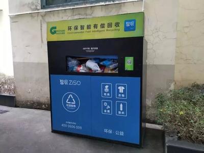 广汉创新特许经营模式，全国首例破解垃圾分类处理难题