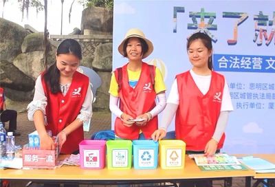 普法 | 城管体验日 城市生活垃圾经营性服务的法治课堂